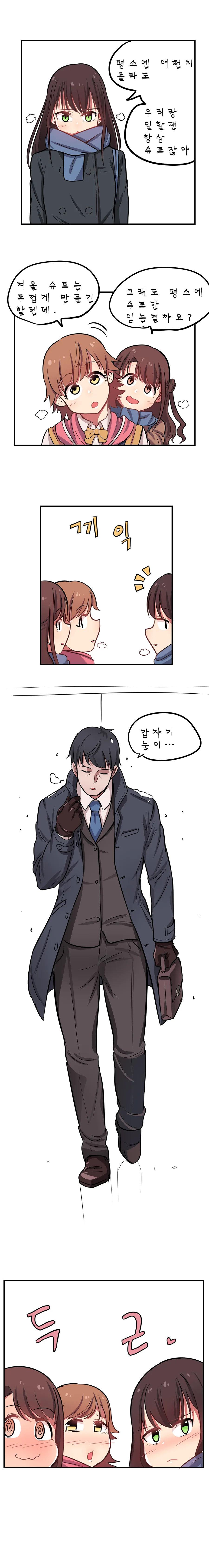 [@] 아이돌이 심쿵하는 만화 - 이미지 2