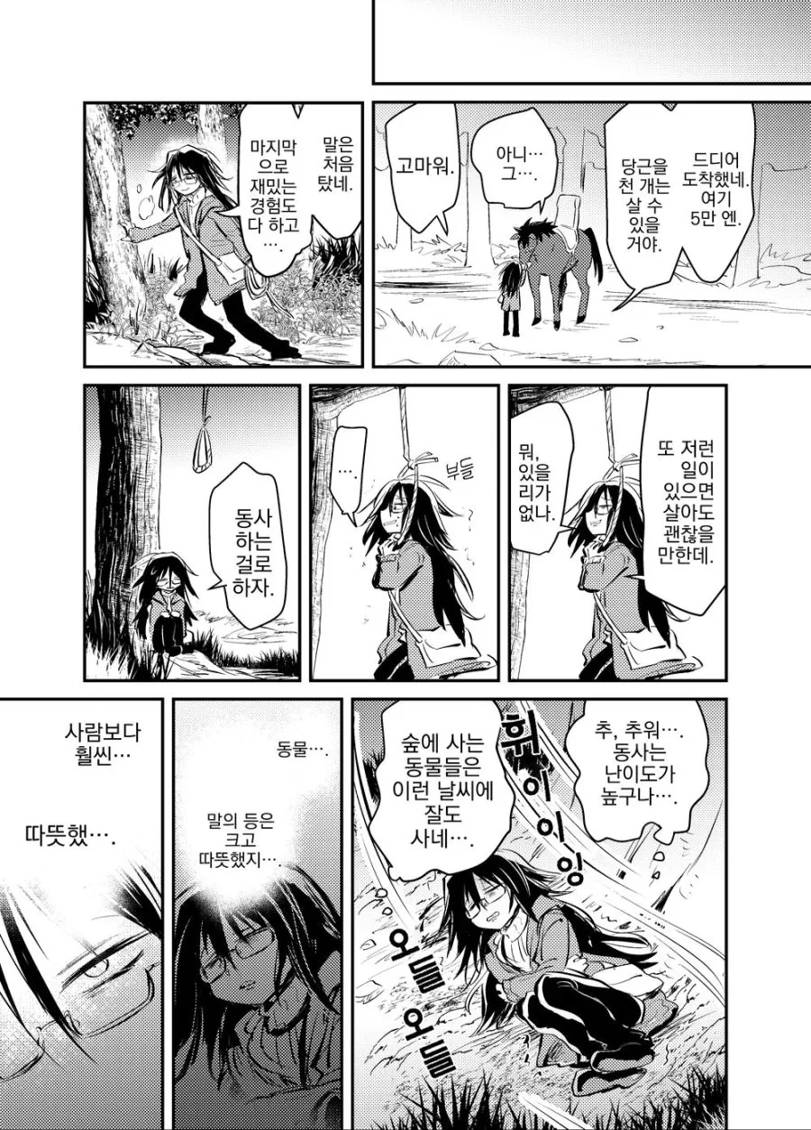 말딸) 말딸의 탄생 배경.manhwa - 이미지 2