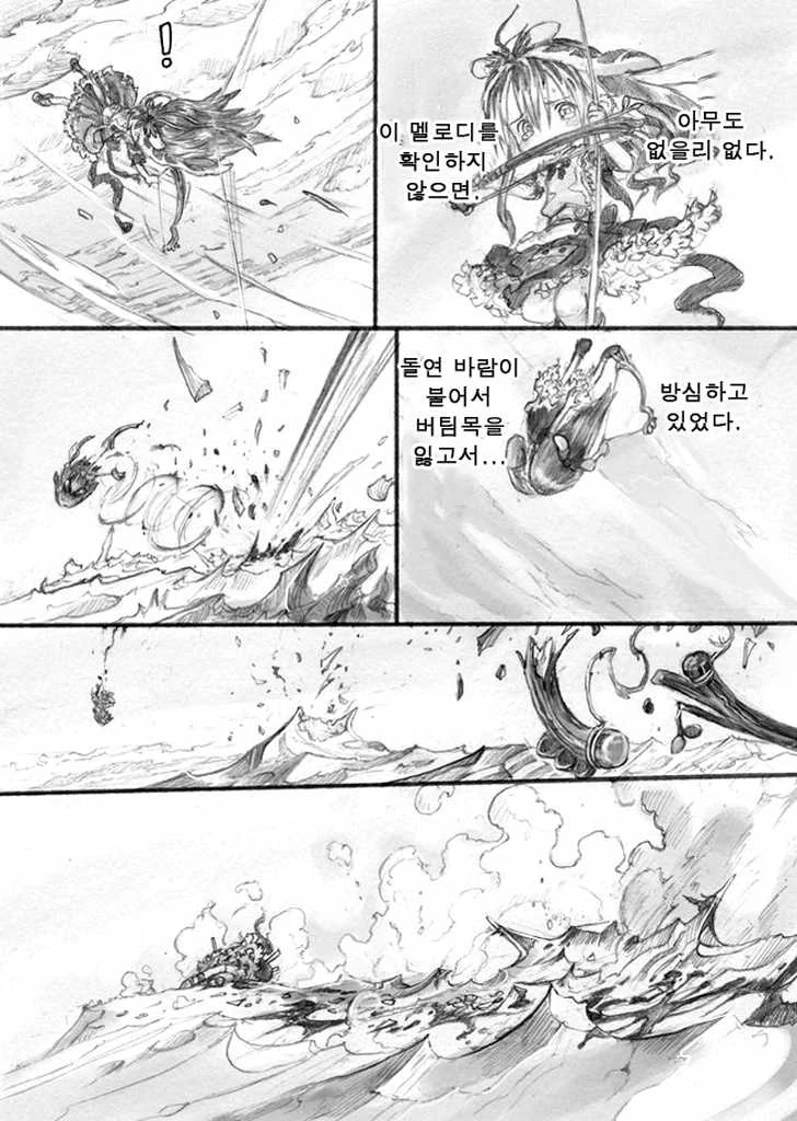 [단편] 스타 스트링스로부터 - 이미지 37