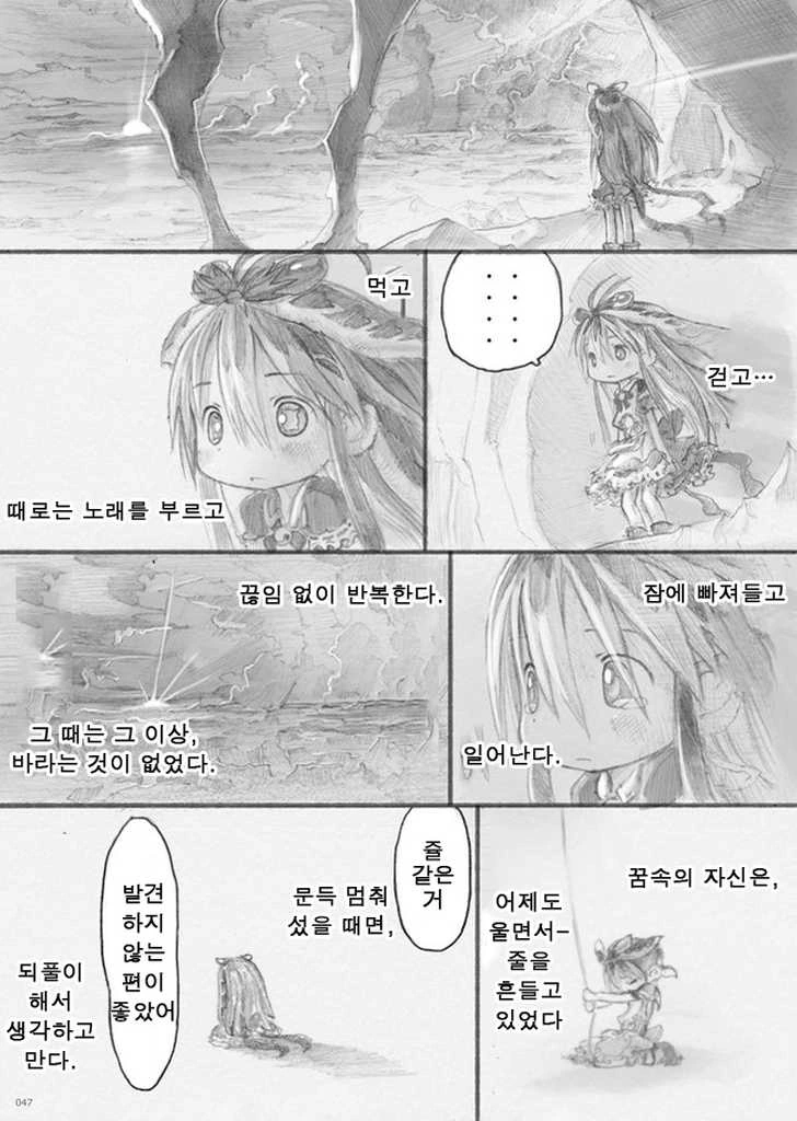 [단편] 스타 스트링스로부터 - 이미지 45