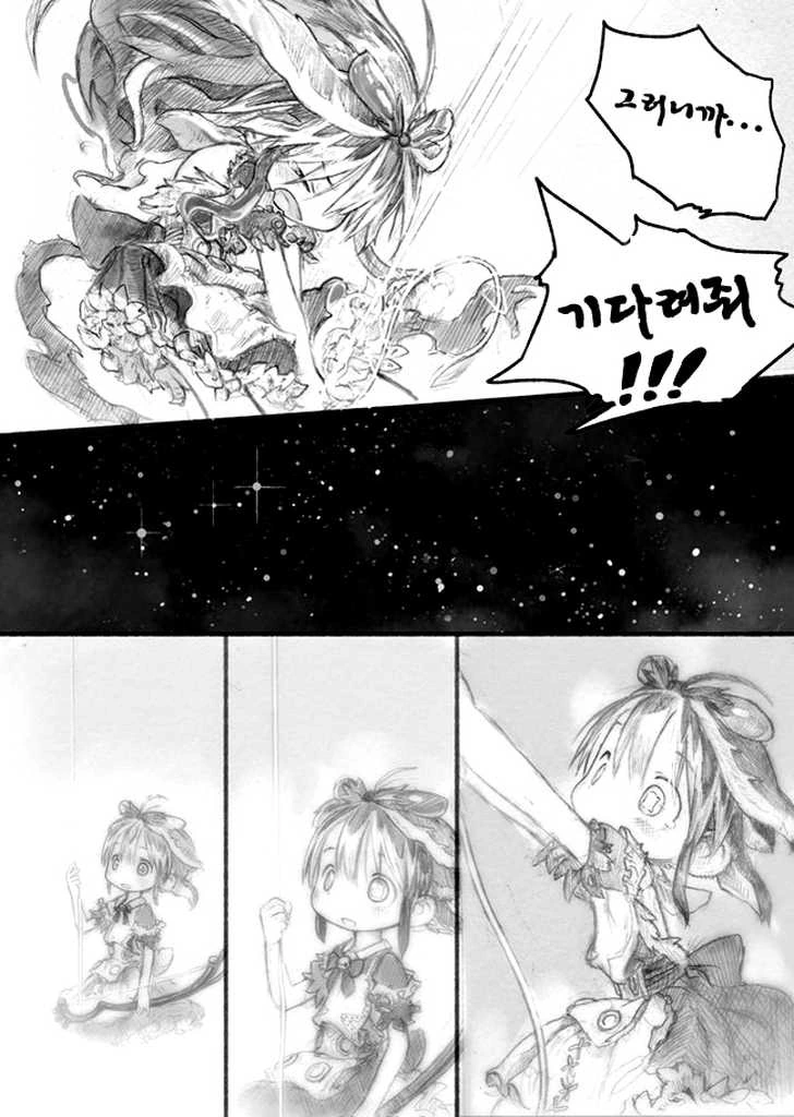 [단편] 스타 스트링스로부터 - 이미지 52