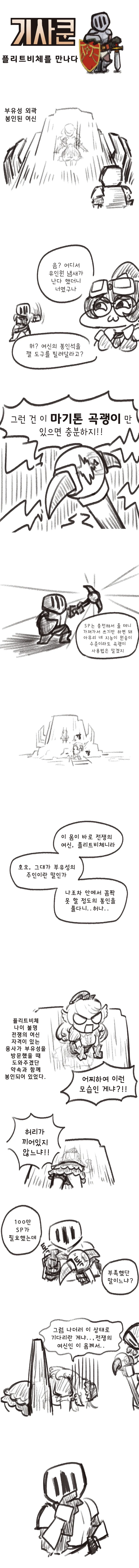 가테)여신 ㅇㄷ이 때리는 만화.manhwa