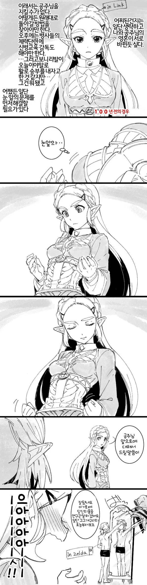 manga_1252458_001_9519f6fa8126.webp