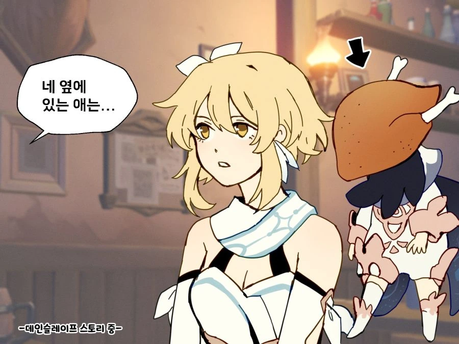 원신) 비상식량과 데인슬레이프.manwha