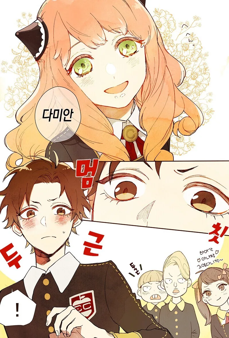 스파이패밀리) 차남과 꽁냥거리는 아냐.manhwa - 이미지 3