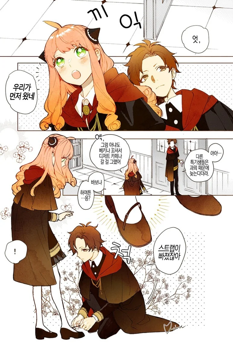스파이패밀리) 차남과 꽁냥거리는 아냐.manhwa - 이미지 5