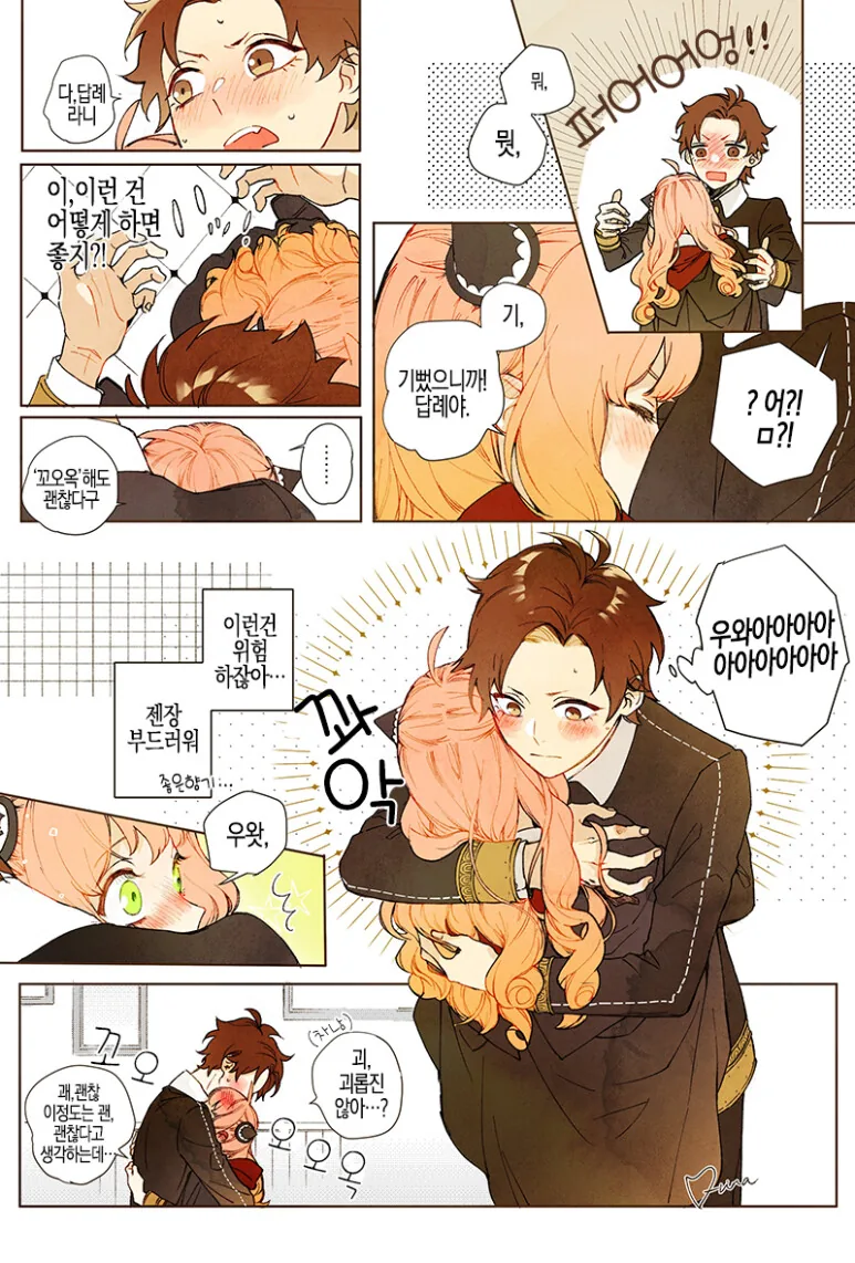 스파이패밀리) 차남과 꽁냥거리는 아냐.manhwa - 이미지 7
