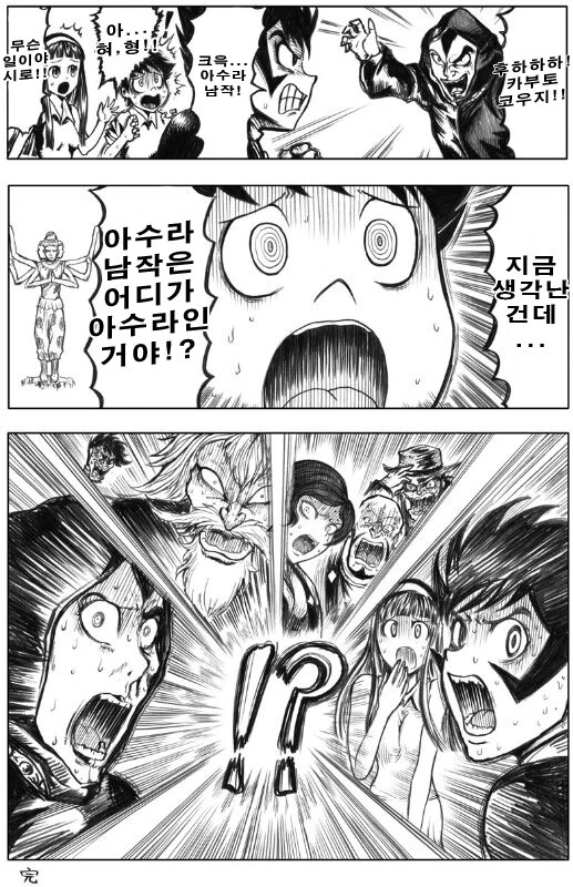 마징가) 근원적 의문.manga