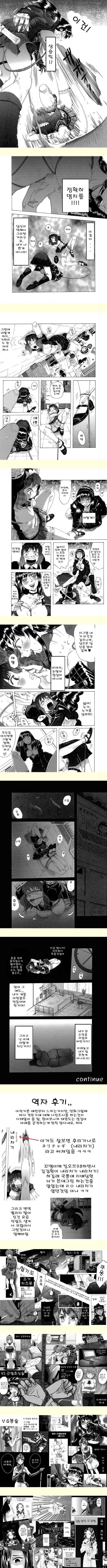 여자 격투가 ㅈㄱ하는 만화.manwha - 이미지 3