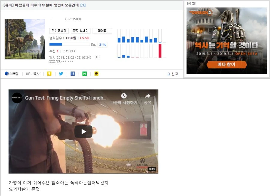 [이누야샤] 가영이가 XM556 쓰는만화 - 이미지 6
