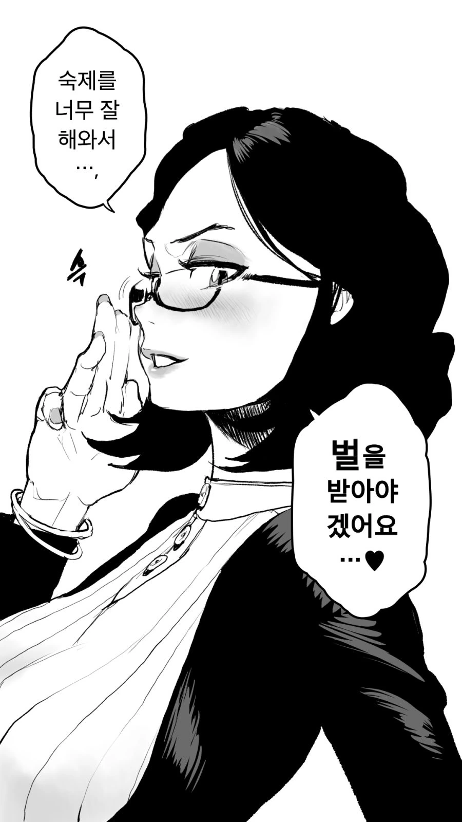 선생님께 우유 드리는 만화