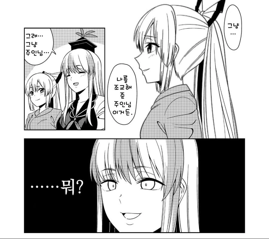 불로불사의 고충이 느껴지는 만화.manga - 이미지 3