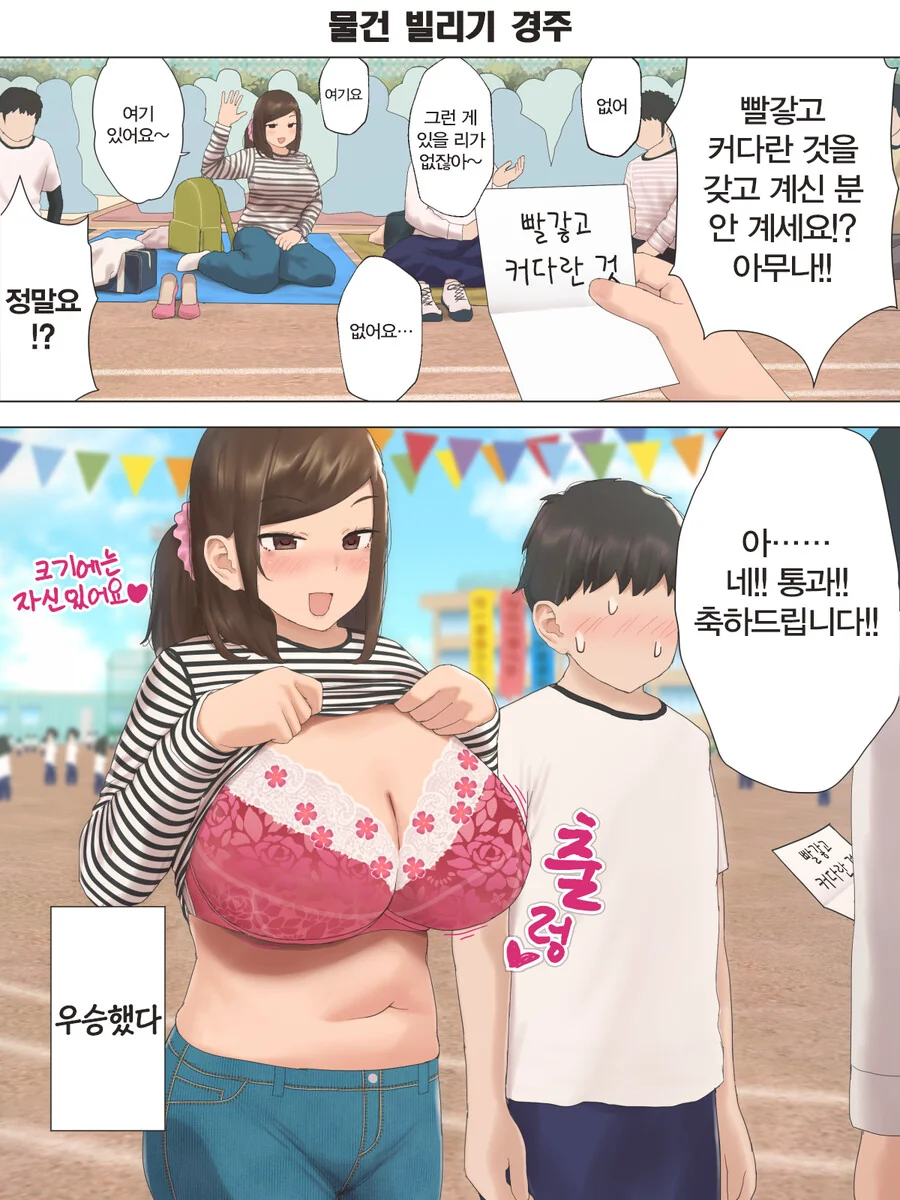 빨갛고 커다란 것.manhwa