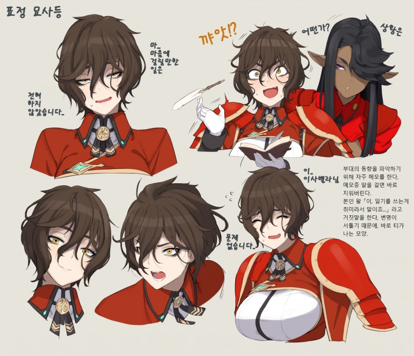 호불호 갈리는 음침한 여기사 Manga - 이미지 3