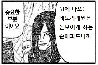 인간을 잡아먹는 요괴 만화 - 이미지 2