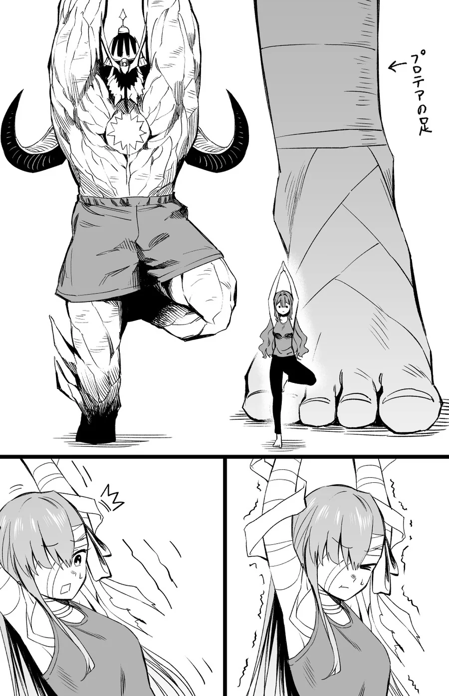 FGO) 요가 하는 만화