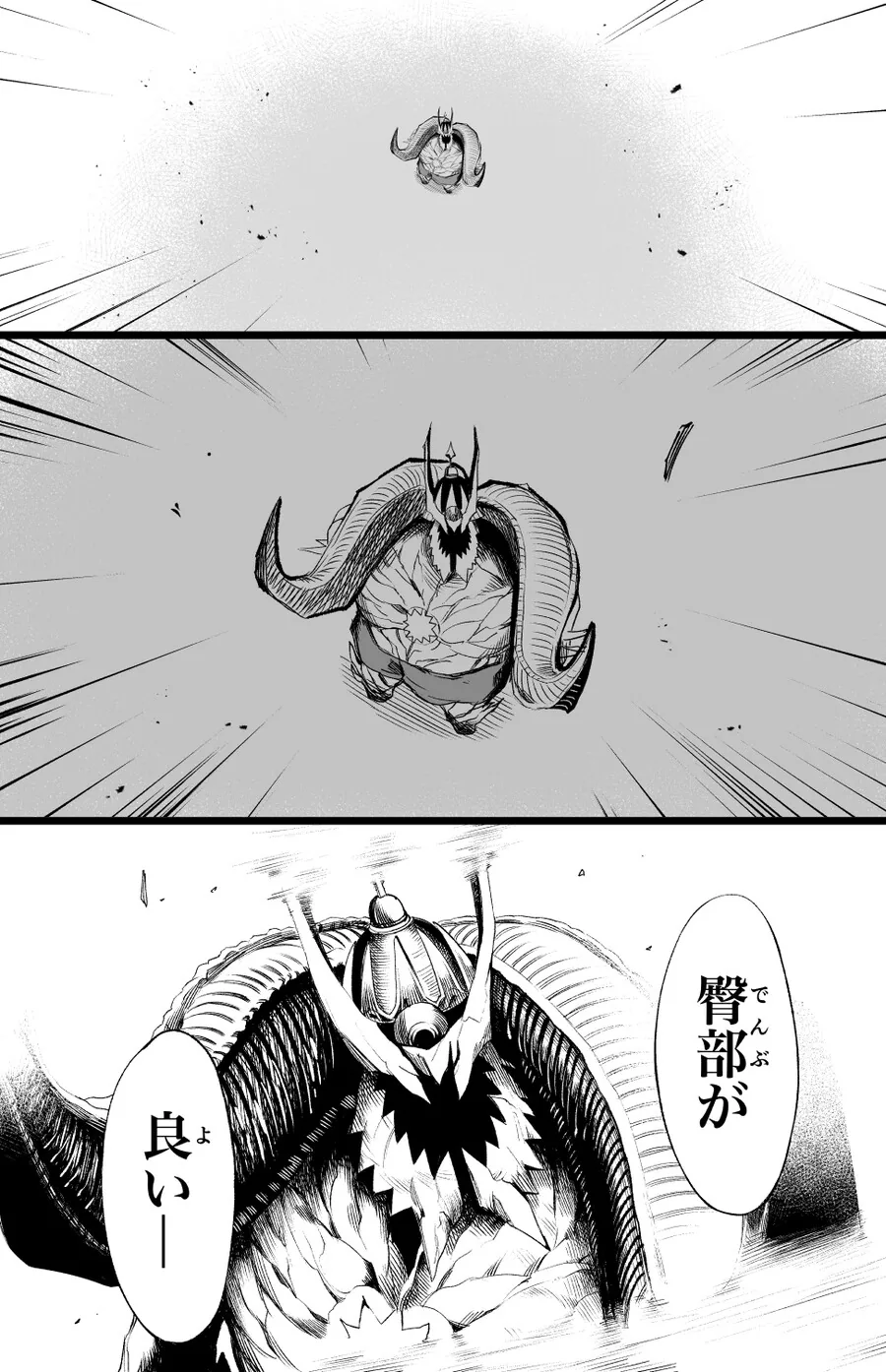 FGO) 요가 하는 만화 - 이미지 3