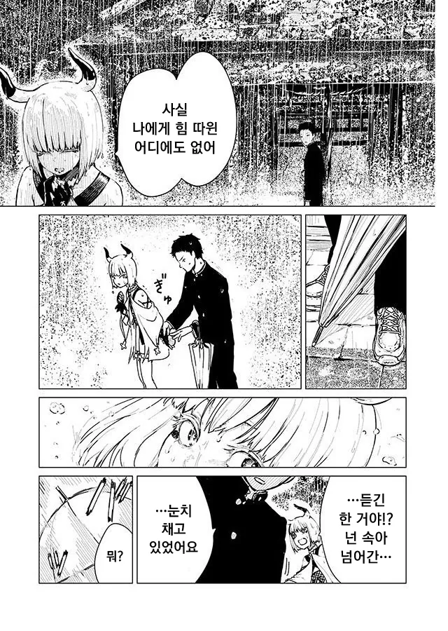 3년 동안 신에게 공양하는 만화.manga - 이미지 3