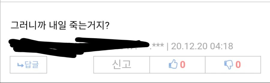 3년 동안 신에게 공양하는 만화.manga - 이미지 5