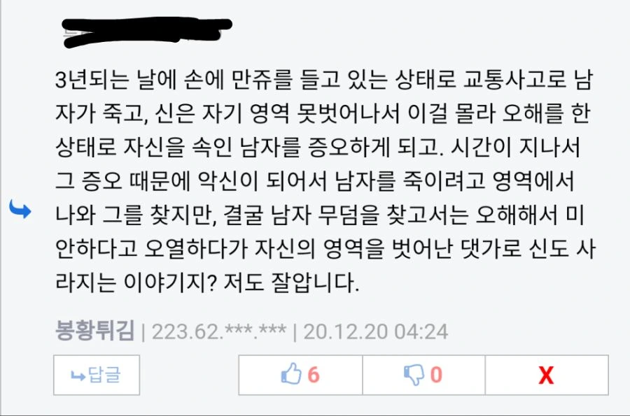 3년 동안 신에게 공양하는 만화.manga - 이미지 6