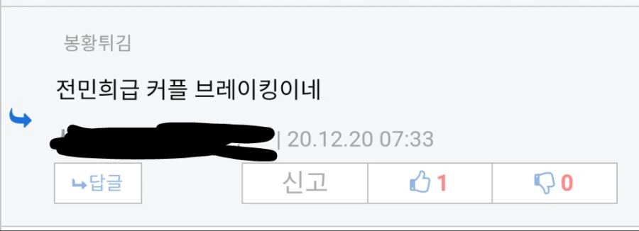 3년 동안 신에게 공양하는 만화.manga - 이미지 7