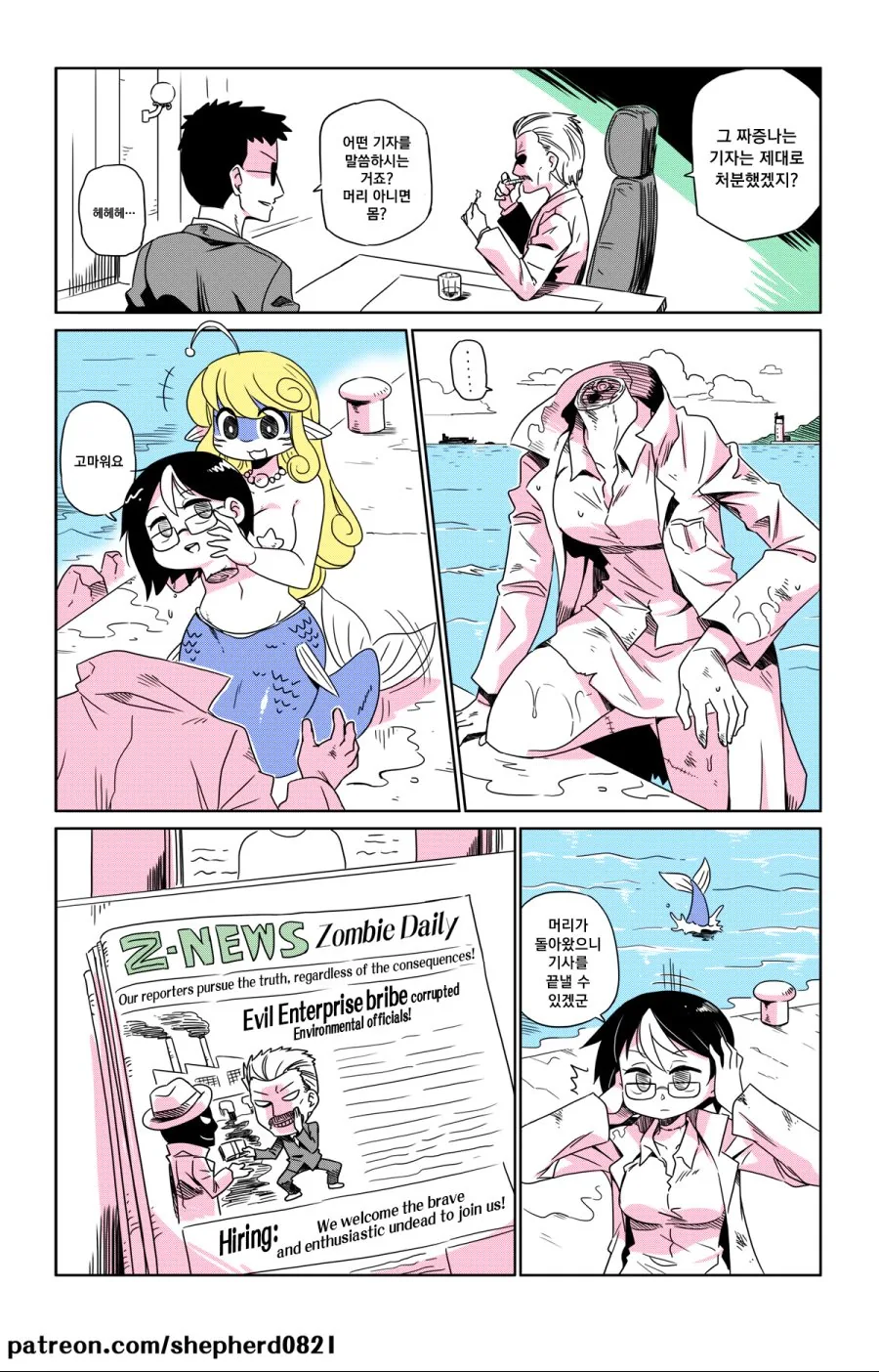 가능한 녀석들만 와라.Manhwa - 이미지 3