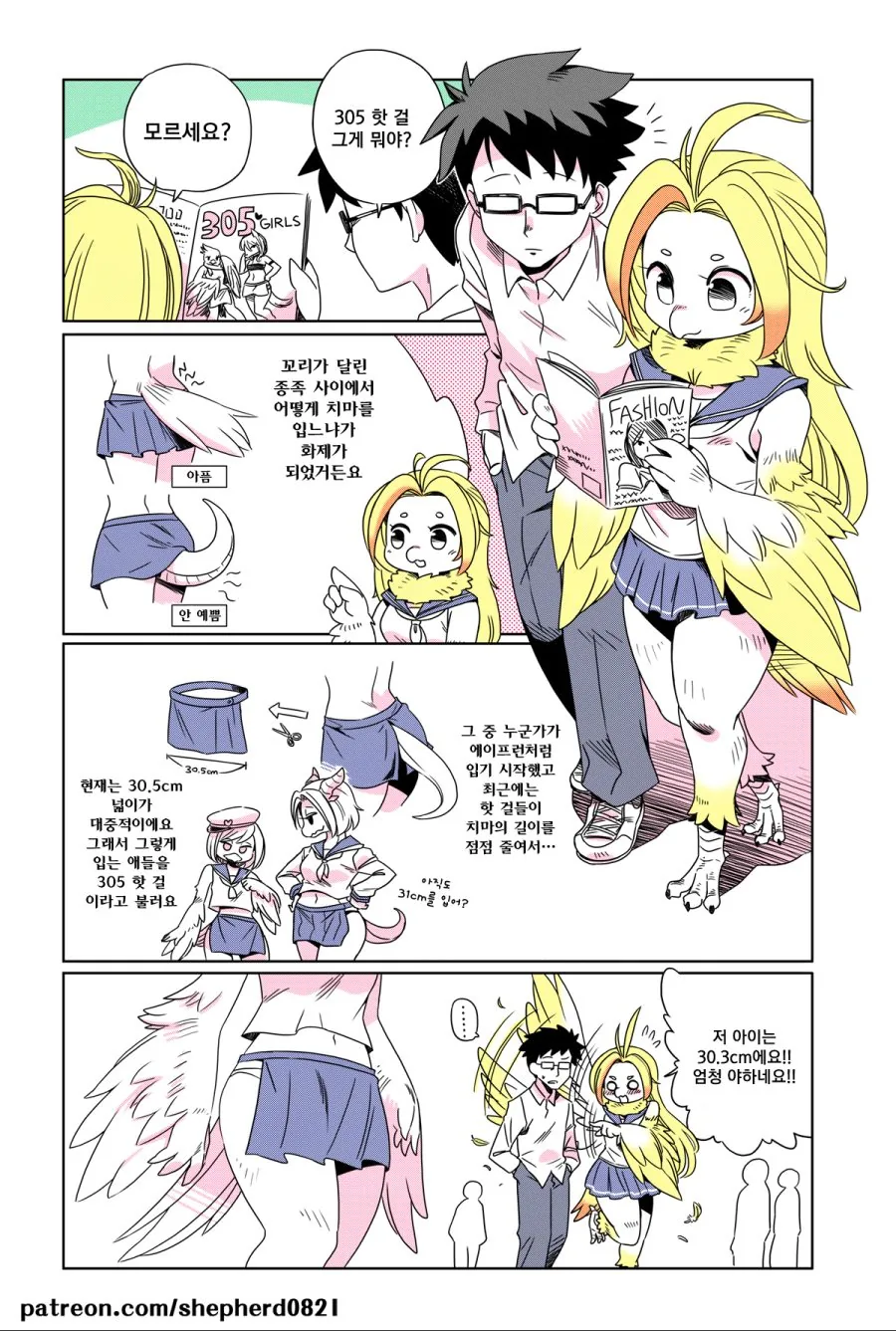 가능한 녀석들만 와라.Manhwa - 이미지 5