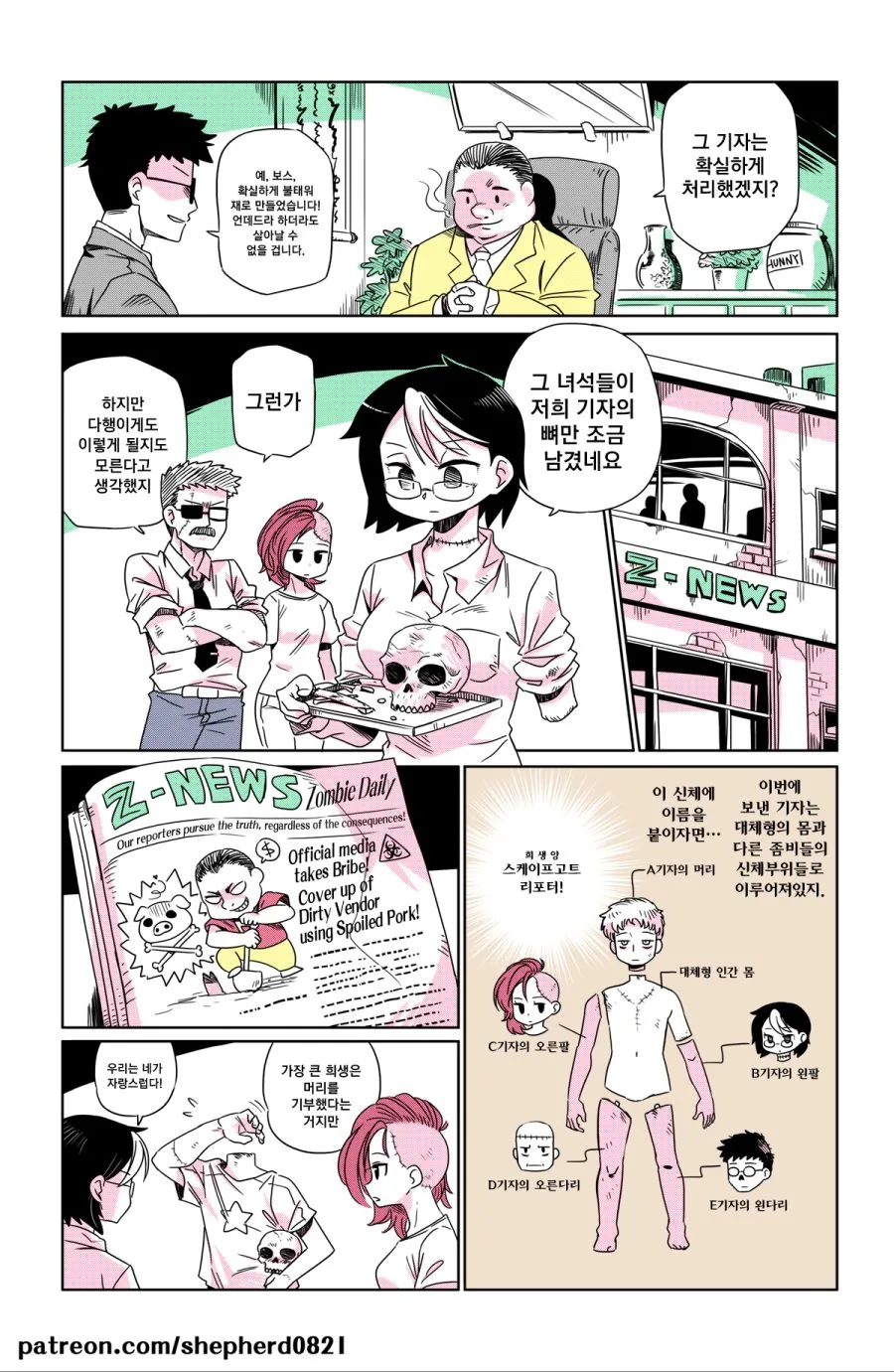 가능한 녀석들만 와라.Manhwa - 이미지 7