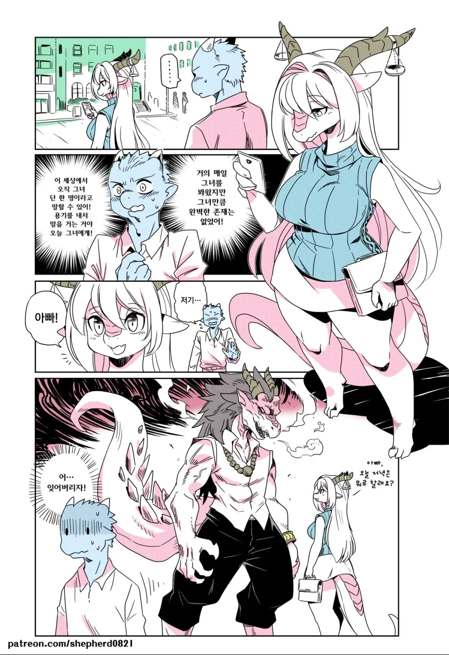 가능한 녀석들만 와라.Manhwa - 이미지 8