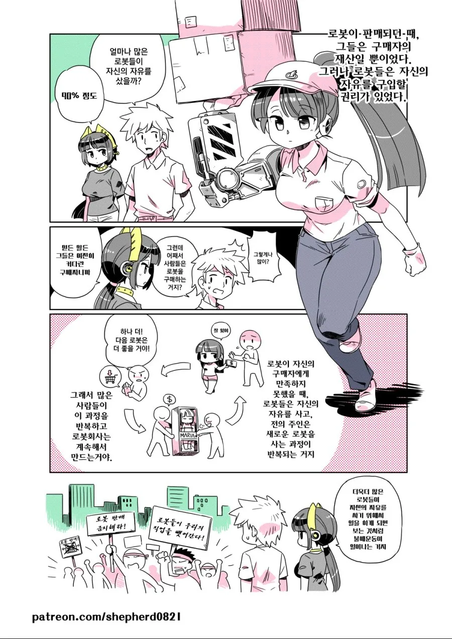 가능한 녀석들만 와라.Manhwa - 이미지 10
