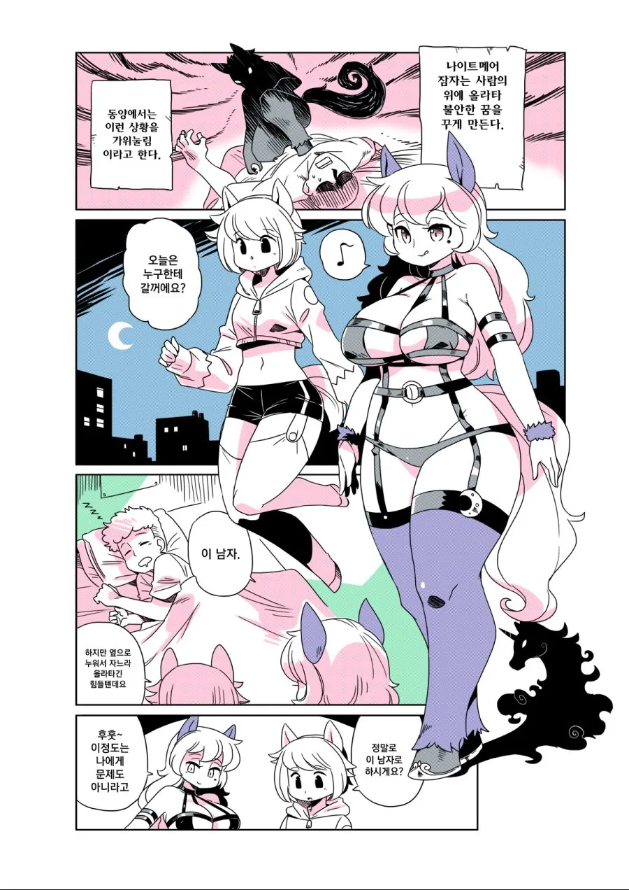 가능한 녀석들만 와라.Manhwa - 이미지 11