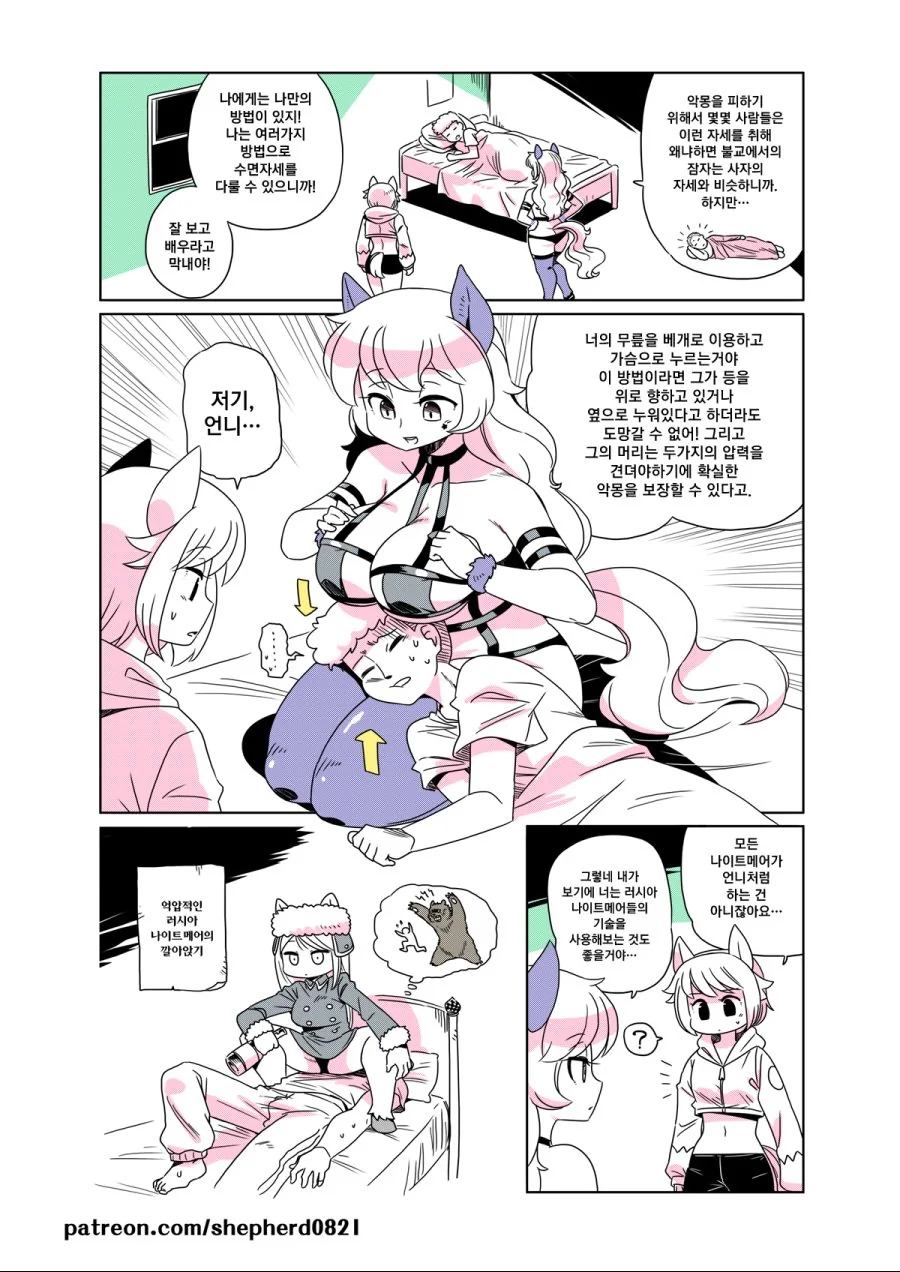 가능한 녀석들만 와라.Manhwa - 이미지 12