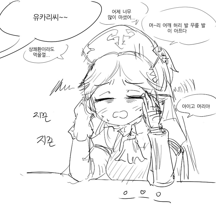 프리코네) 금융치료하는 만화.manga - 이미지 2