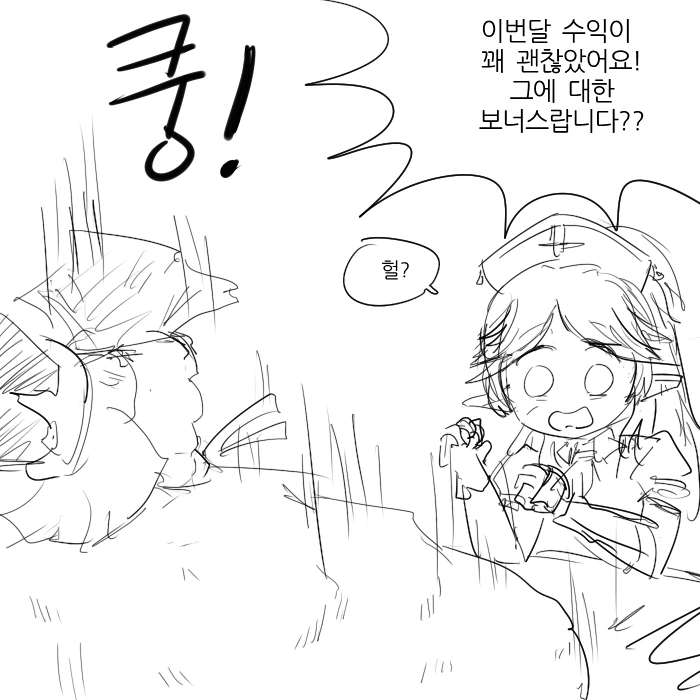 프리코네) 금융치료하는 만화.manga - 이미지 3