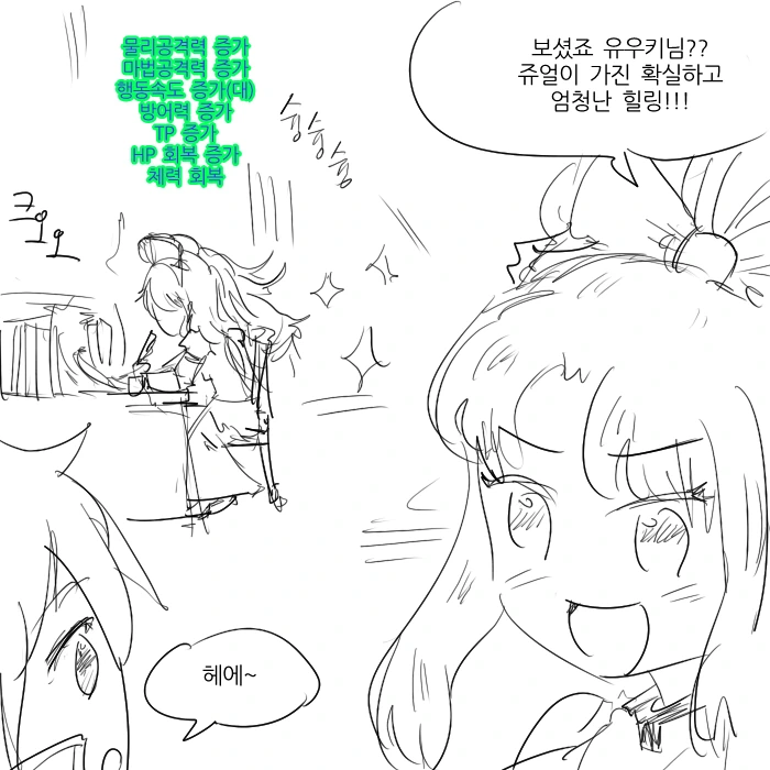 프리코네) 금융치료하는 만화.manga - 이미지 4