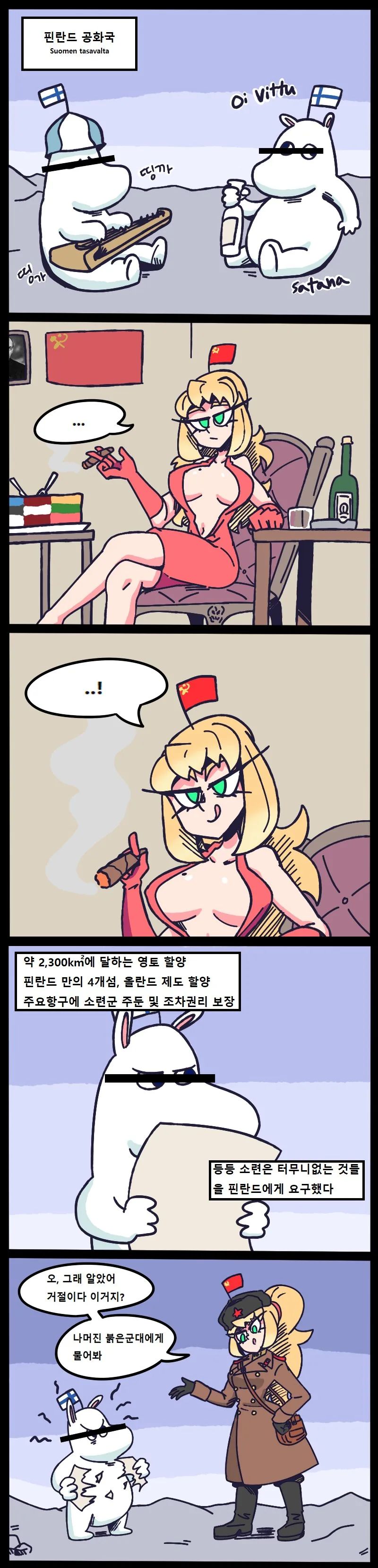 대충 핀란드 겨울전쟁 요약 만화.manhwa