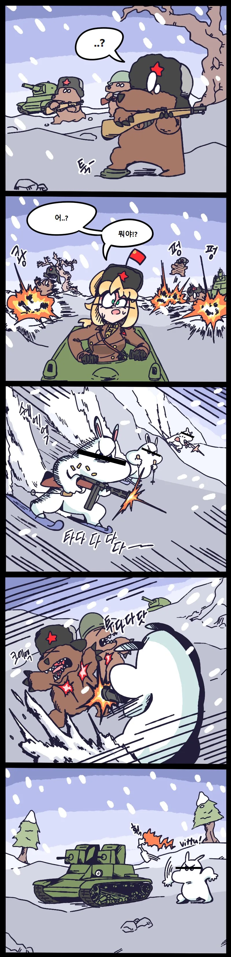 대충 핀란드 겨울전쟁 요약 만화.manhwa - 이미지 3