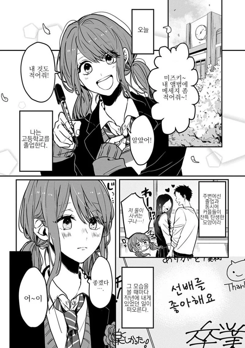 manga_1268528_001_9052d456f54f.webp