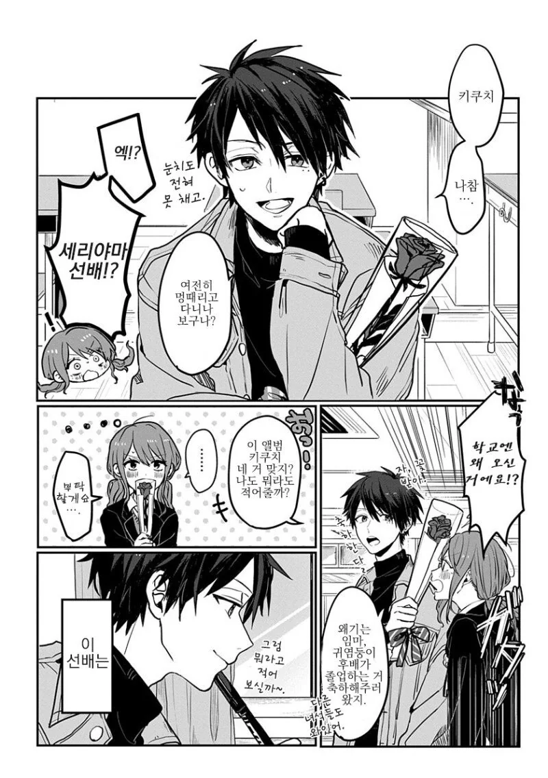manga_1268528_002_2059f6e5f243.webp