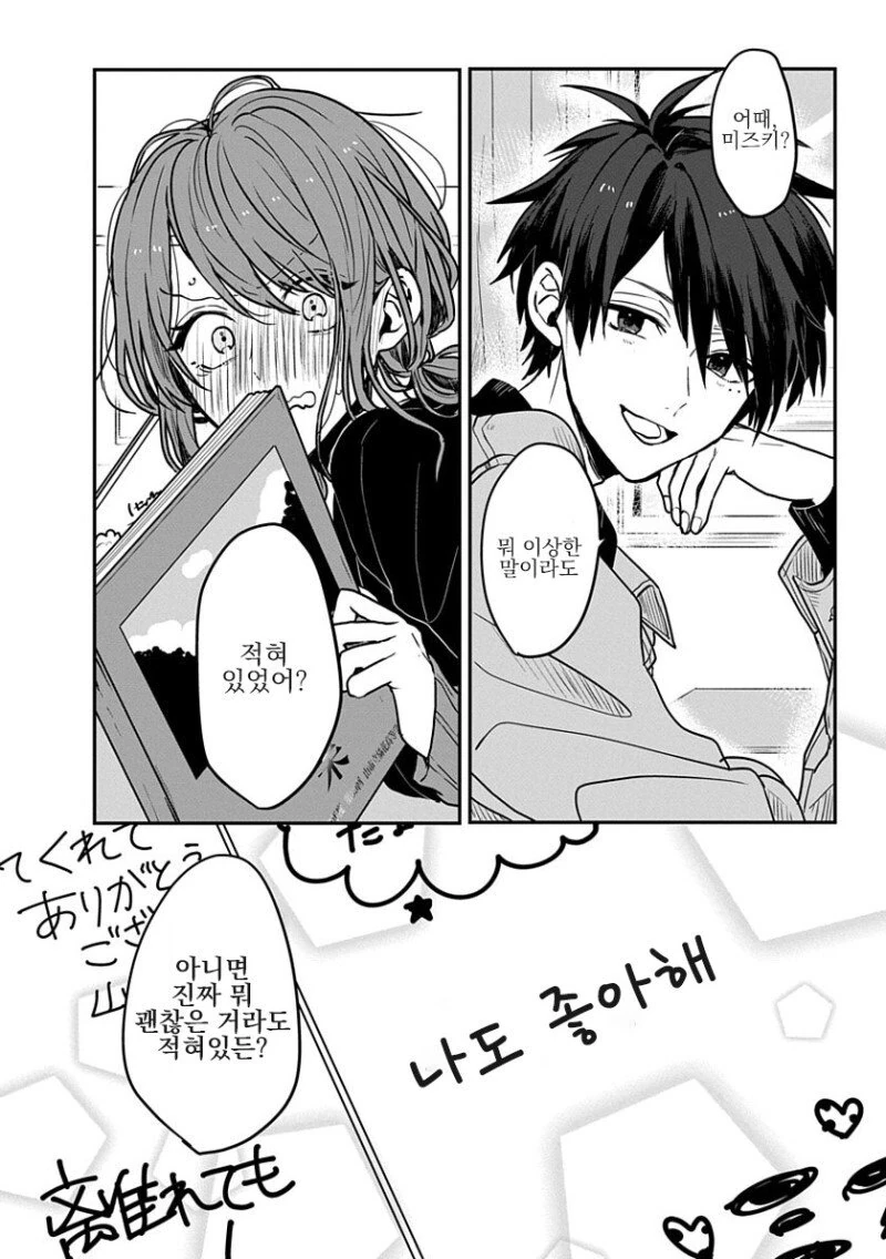 manga_1268528_004_1a8698a97696.webp