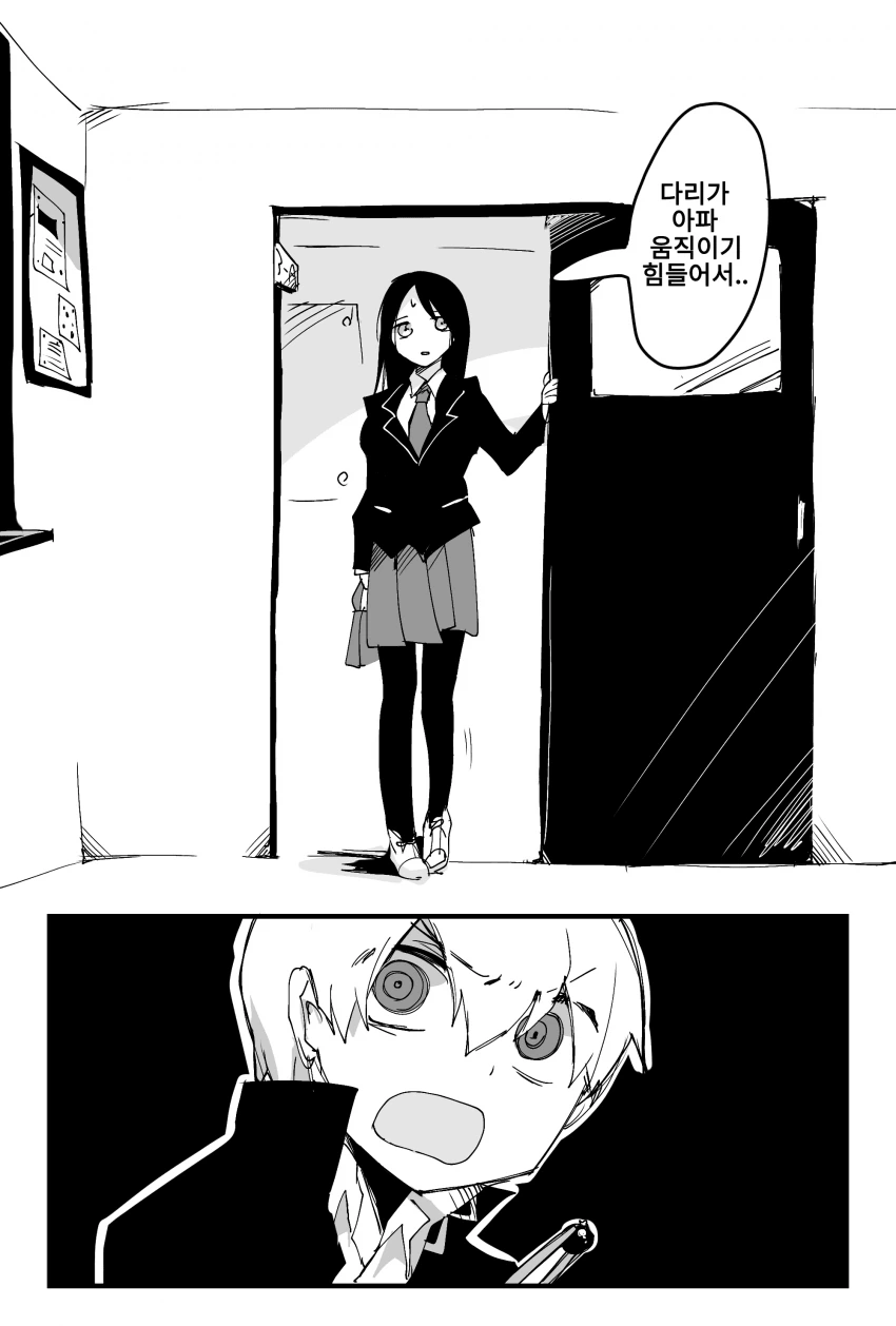 키 130cm의 커플.manhwa - 이미지 2