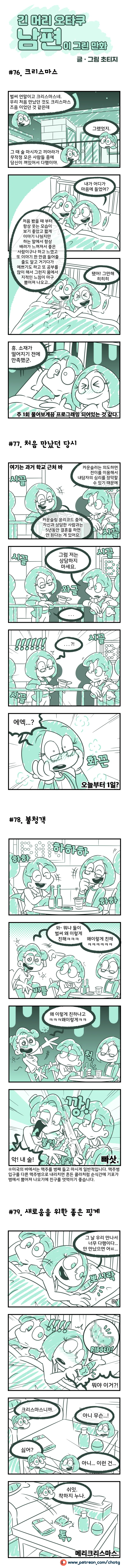 초티지의 크리스마스.manga