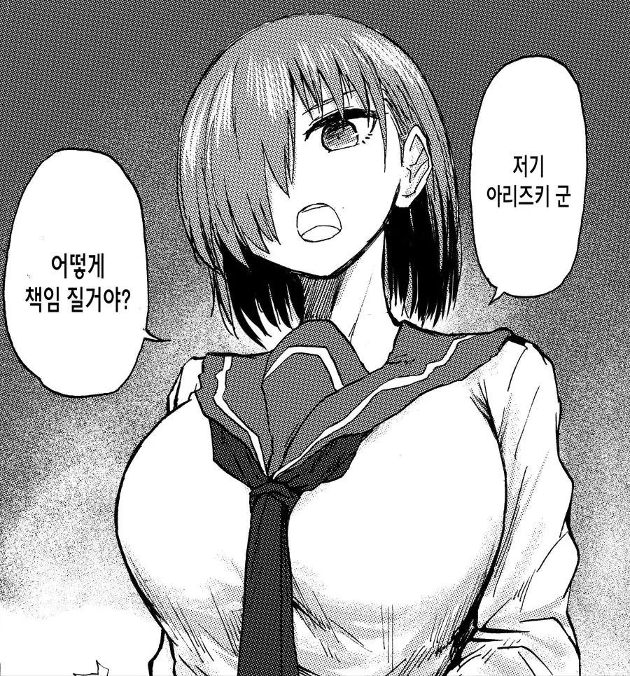 태그가 궁금해지는 소꿉친구 만화.manwha