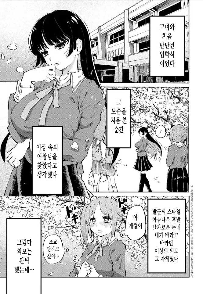 이상의 도S 여왕님을 찾은 만화.manga