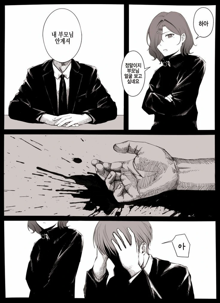 @) 부모님 얼굴이 궁금해지네요 미스터 한심.manga