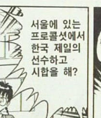 전설의 당구 만화.manhwa