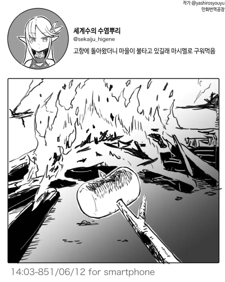 보면 기묘한 기분이 드는 만화모음.MANHWA - 이미지 2