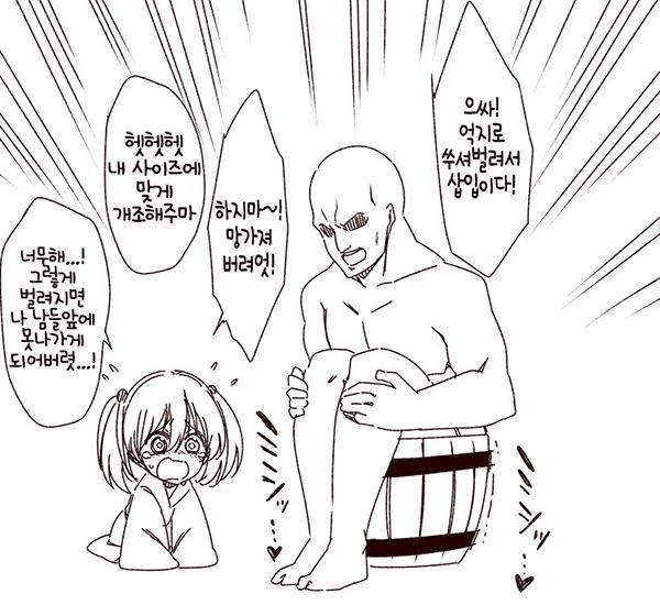 여자아이의 조그마한 구멍을 가지고 노는 만화.manga - 이미지 2