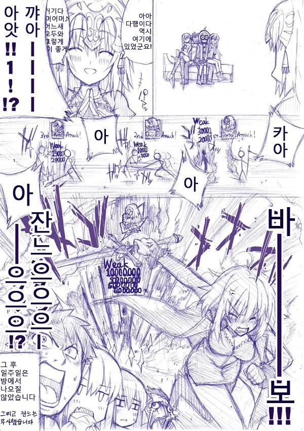FGO) 인간의자.MANHWA - 이미지 6