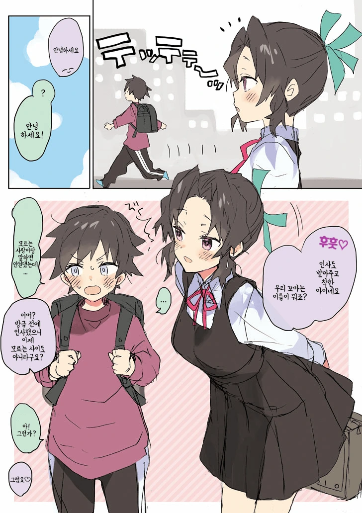 귀멸)먹잇감을 노리는 시노부.MANGA